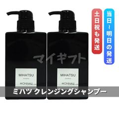 モナリ　 ブラックシリーズ ミハツシャンプー 350ml 2個セット　MIHATSU MONNALI