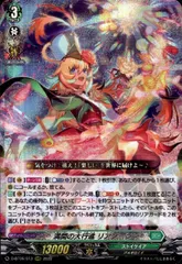 ヴァンガード　リアノーン マスクス　FFR 4枚 ヴァンガード リアノーン マスクス FFR 4枚 隷属の葬列