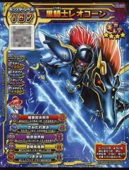 2025年最新】黒騎士レオコーンの人気アイテム - メルカリ