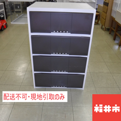 【配送不可、現地引取りのみ】整理ダンス