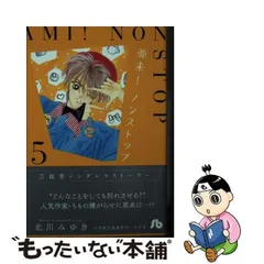 2024年最新】亜未ノンストップの人気アイテム - メルカリ