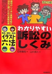 法律実用＆おもしろ雑学全集 改訂新版/自由国民社/石原豊昭-