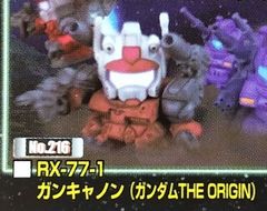 ＳＤガンダムフルカラーステージ36～ガルマ出撃す～ガンキャノン (ガンダム THE ORIGIN)