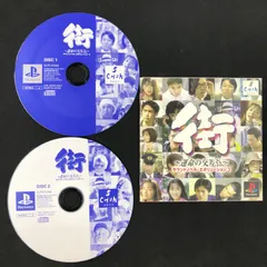 中古 PS1 街 〜運命の交差点〜 サウンドノベル・エボリューション3