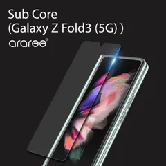 Galaxy Z Fold3 5G ガラスフィルム フロントディスプレイ 保護 ガラス フィルム 保護ガラス GalaxyZFold 3 SC-55B SCG11 ギャラクシーZ Fold3 araree Sub Coreのサムネイル