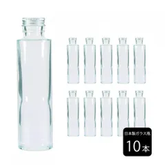 ハーバリウム 瓶（ビン）164ml 10本セット 円柱型 蓋(キャップ)つき