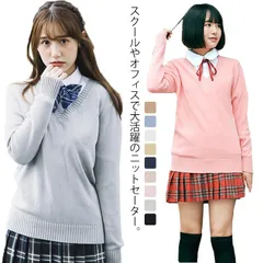 スクール セーター 制服 Vネック 綿 スクールセーター ニット 秋冬 学生服 男子 女子 ニットセーター 男の子 女の子 男女兼用 JK制服 送料無料 メンズ レディース 上着 女子高生 高校生 中#chi518