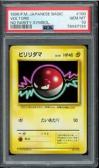 PSA10  ビリリダマ　初版　マークなし　旧裏　旧裏面　VOLTORB  NO RARITY SYMBOL  POKÉMON  ポケモンカード　P002662