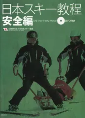2025年最新】saj スキーの人気アイテム - メルカリ