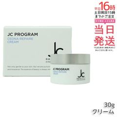 JCプログラム セドナリペールクリーム 30g - メルカリ