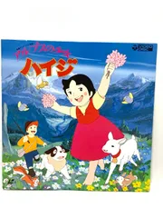 2025年最新】アルプスの少女ハイジ LDの人気アイテム - メルカリ