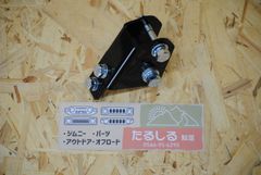 ジムニー専門店たるしる　ラテラルアップブラケット　50ｍｍ補正　ＪＢ６４ＪＢ７４