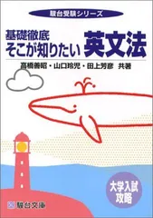 ＜専用＞【駿台・高橋善昭パーフェクトイングリシュウ（１）（２）】テキスト2冊 大学受験教材・服 販売 on X: 