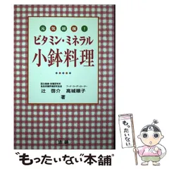 2024年最新】高城順子料理の人気アイテム - メルカリ