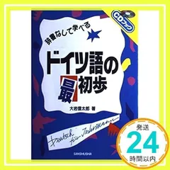 2024年最新】ドイツ語辞典の人気アイテム - メルカリ