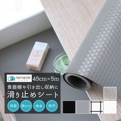 食器棚シート 抗菌 キッチン シェルフライナー EVA製 食器棚 シート 滑り止め 透明 45cm×5m キッチン 収納 ズレにくい 戸棚シート 消臭 防カビ 撥水 防水 フリーカット 洗える 滑り止めマット 汚れ防止シート【takumu】