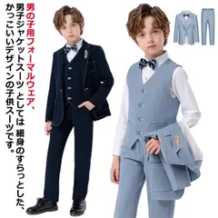 6点セット 子供服 フォーマルスーツ 男の子 子供スーツ キッズ スーツ キッズスーツ 七五三 スーツ フォーマルスーツ おしゃれ 子供服 卒業式 入学式 発表会 入園式 結婚式 フォーマル スーツ #ali1506