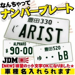 2025年最新】旧 ナンバープレートの人気アイテム - メルカリ
