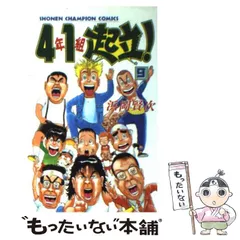2025年最新】4年1組起立の人気アイテム - メルカリ