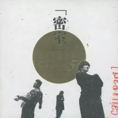 cali≠gari 二十五周年記念贈呈盤セルフカバーミニアルバム「0」