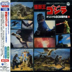 2025年最新】東宝大怪獣シリーズ キングギドラ(1964)限定版の 2025年最新】東宝大怪獣シリーズ キングギドラ(1964)限定版の