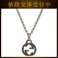 グッチ ネックレス シルバー インターロッキング 美品 Ag 925 中古