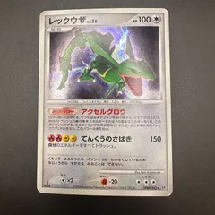 レックウザ 拡張パック 秘境の叫び  DPBP#442 ホロ