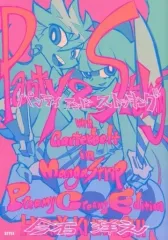 【中古】限定版コミック Panty ＆ Stocking with Garterbelt in MangaStrip Preamy Creamy Edition