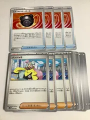 ヒスイのヘビーボール 4枚 ＆選べる汎用カード　セット