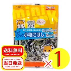 スドー ちょびっと 小粒にぼし10g 小動物のおやつ ピッコリーノ ハムスター P-921のサムネイル