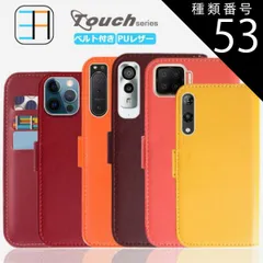 種類53：rafre KYV40 DIGNO W/3.オレンジ【Orange】 UQmobile Digno A ケース 手帳型 ターチ スマホケース 耐衝撃 ベルトあり UQmobile DignoA カバー ワイモバイル kyocera ディグノa キュア