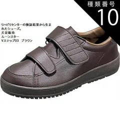 ムーンスター Vステップ03 ブラック 26.0 メーカー直送 2025年最新ムーンスター Vステップ 03の人気アイテム - メルカリ