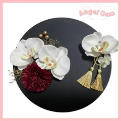 赤白金 胡蝶蘭髪飾り 水引 和玉 成人式 結婚式 卒業式 和装前撮り 振袖 袴