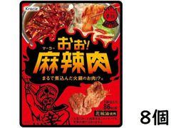 クラシエ おぉ！麻辣肉 30g×8個 賞味期限2026/07