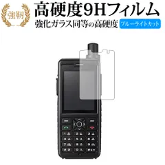 2025年最新】衛星電話の人気アイテム - メルカリ