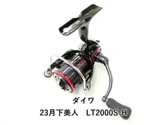 ダイワ　 23月下美人　管981FD LT2000S 本体のみ　ボディ　美品 ダイワ 23月下美人 管981FD LT2000S 本体のみ ボディ 美