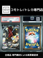 2025年最新】リザードン 色違い psa10の人気アイテム - メルカリ