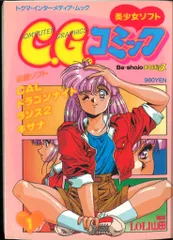 2025年最新】テクノポリス 徳間の人気アイテム - メルカリ