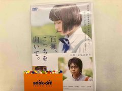 新品未開封】僕と彼女とラリーとDVD - メルカリ