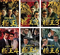 「名もなき塀の中の王 DVD」 名もなき塀の中の王の動画配信サービス・視聴方法・サブスク