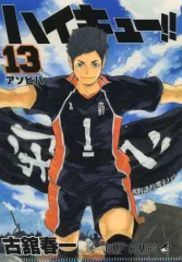 【中古】クリアファイル 第13巻 「ハイキュー!! JC柄A5クリアファイルコレクション 第2弾」