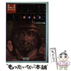 2023年最新】太閤立志伝iiiの人気アイテム - メルカリ