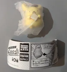 タカラトミーアーツ サンリオキャラクターズ ちこくダッシュ! ポムポムプリン