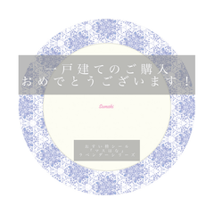 ¥1650円→ パープル×ラベンダー　おすい枡雨水枡シール　ますハナ　耐熱耐候