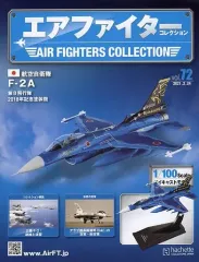 2025年最新】エアファイターコレクション f-2の人気アイテム