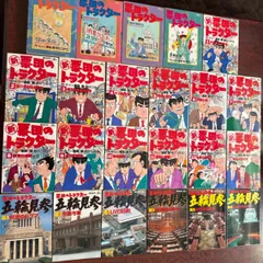 2025年最新】新票田のトラクターの人気アイテム - メルカリ