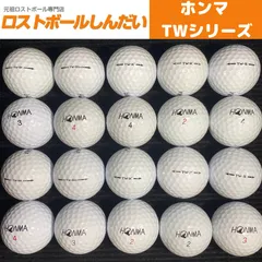 2024年最新】ゴルフボール新品 HONMA TW-xの人気アイテム - メルカリ