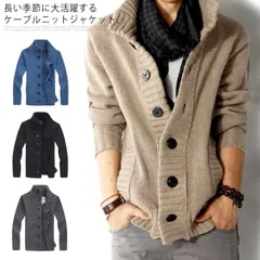 (送料無料)ニットカーディガン ケーブルニット ジャケット アウター ブルゾン ニット メンズ スタンドカラー ショール襟 セーター トップス コート ライトアウター 上着 長袖 厚手ニット カジュア#tgbt251