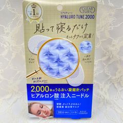クリアターン ヒアロチューン マイクロパッチ 2000 3回分  パック ニードル