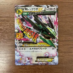 2025年最新】mレックウザex 25の人気アイテム - メルカリ
